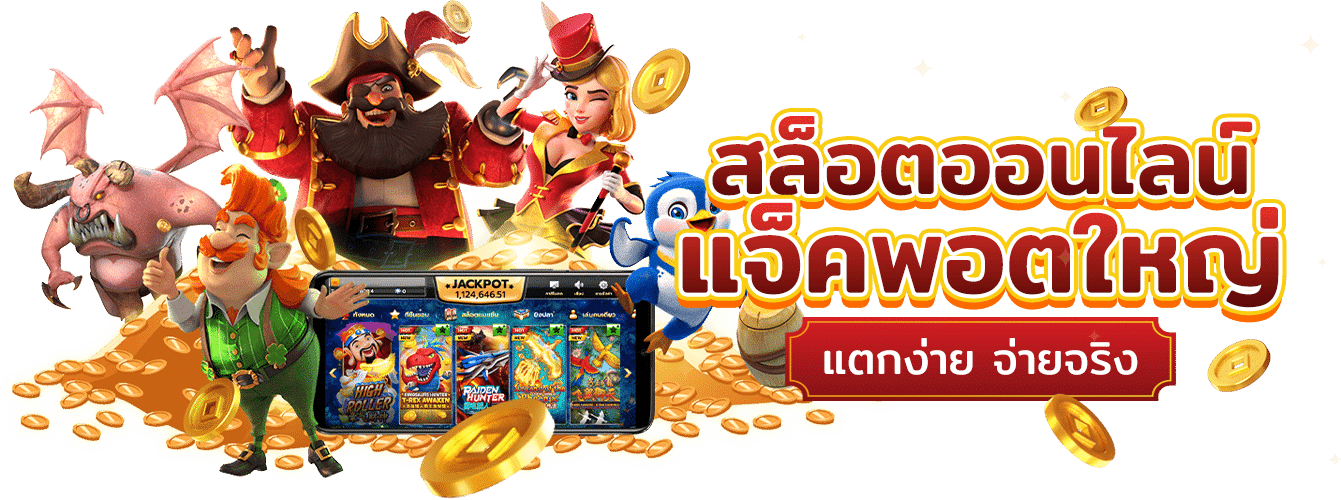 PDBETVIPP SLOT ฝากถอนไม่มีขั้นต่ำ